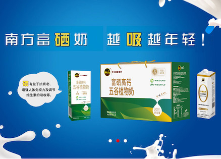 富硒高鈣五谷植物奶