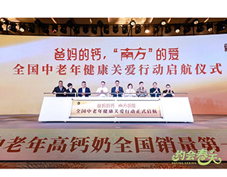 春糖看點：南方食養集團三大權威認證+戰略新品雙重引爆